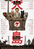 犬之島