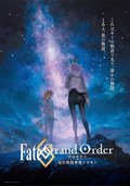 Fate/Grand Order -終局特異點 冠位時間神殿所羅門-