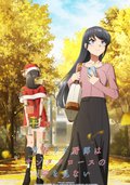 青春笨蛋少年不做聖誕服女郎的夢