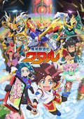 魔神創造傳