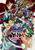真･武士傳 劍勇傳說