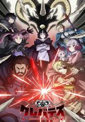 克雷瓦提斯-魔獸之王與嬰兒與屍之勇者-