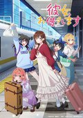 租借女友 第四季