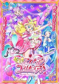 Idol光之美少女你與我♪