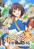 魔法藥水救救我
