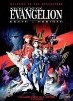 新世紀福音戰士劇場版 死與新生