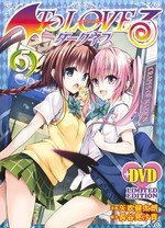 To LOVE Darkness OVA